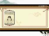 小学书法北师大版 六年级上册 横与竖课件PPT