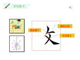 小学书法北师大版 五年级下册 反文旁 《反文旁》课件PPT