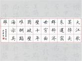 小学书法华文版 三年级下册 楷书横折钩课件PPT