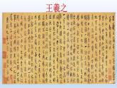 小学书法华文版 四年级上册 三点水 《三点水的写法与运用》课件PPT