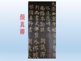 小学书法华文版 四年级上册 三点水 《三点水的写法与运用》课件PPT