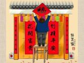 小学书法人美版 四年级上册 横的组合 一课一字----年课件PPT