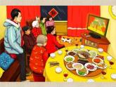 小学书法人美版 四年级上册 横的组合 一课一字----年课件PPT