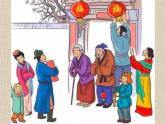 小学书法人美版 四年级上册 横的组合 一课一字----年课件PPT