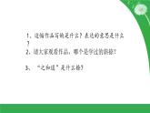 小学书法人美版 四年级上册 平捺课件PPT