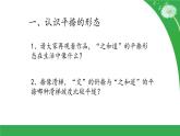 小学书法人美版 四年级上册 平捺课件PPT