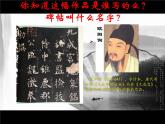 小学书法人美版 三年级上册 捺课件PPT
