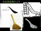 小学书法人美版 三年级上册 捺课件PPT