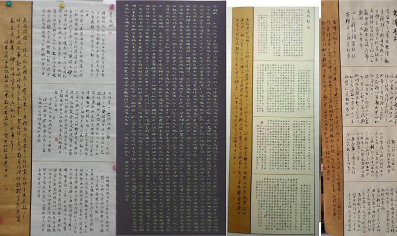 小学书法人美版 四年级上册 横的组合课件PPT第2页