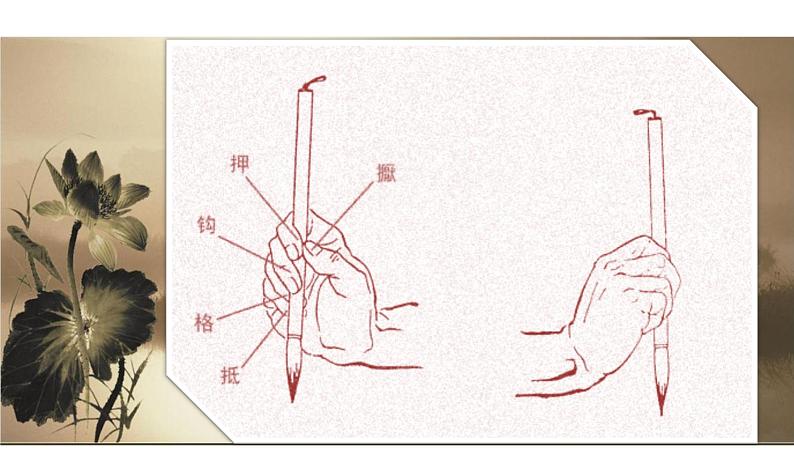 小学书法人美版 四年级上册 横的组合课件PPT第4页