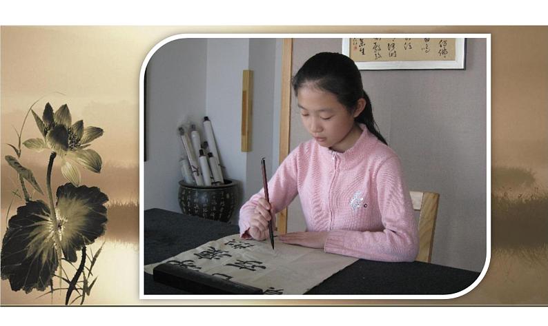 小学书法人美版 四年级上册 横的组合课件PPT第5页