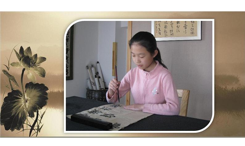 小学书法人美版 四年级上册 横的组合课件PPT第6页