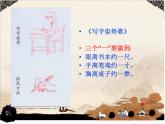 小学书法人美版 四年级上册 竖的组合课件PPT