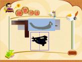 小学书法人美版 四年级上册 竖的组合课件PPT