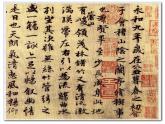 小学书法西泠印社版 五年级上册 《日字头与日字底》课件PPT