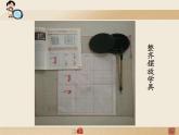 小学书法西泠印社版 三年级下册 横折钩课件PPT