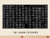 小学书法西泠印社版 三年级下册 横折钩课件PPT