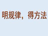 小学书法西泠印社版 五年级下册 集字临摹练习课件PPT