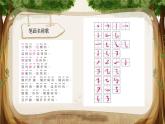 小学书法湘美版 三年级上册 提 竖提课件PPT