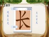小学书法湘美版 三年级上册 提 竖提课件PPT