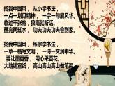 小学书法湘美版 三年级下册 《平撇》课件PPT