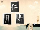 小学书法湘美版 三年级下册 《平撇》课件PPT