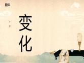 小学书法湘美版 三年级下册 《平撇》课件PPT