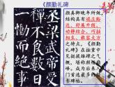 小学书法湘美版 四年级下册 竖心旁课件PPT