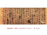 小学书法湘美版 六年级上册 边学边用课件PPT