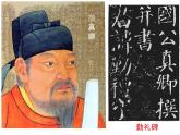 小学书法湘美版 六年级上册 边学边用课件PPT