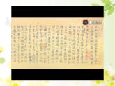 小学书法湘美版 三年级上册 横折课件PPT