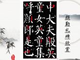 小学书法湘美版 三年级上册 横折课件PPT