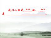 小学书法湘美版 四年级上册 《横折弯钩》课件PPT