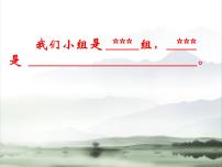 小学书法练习指导湘美版四年级上册第8课 横折弯钩集体备课课件ppt