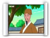 小学书法湘美版 四年级上册 毛笔字基本笔画 卧钩的写法课件PPT