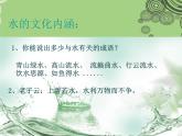 小学书法湘美版 四年级下册 三点水课件PPT