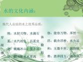 小学书法湘美版 四年级下册 三点水课件PPT