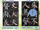 小学书法湘美版 三年级下册 长捺课件PPT