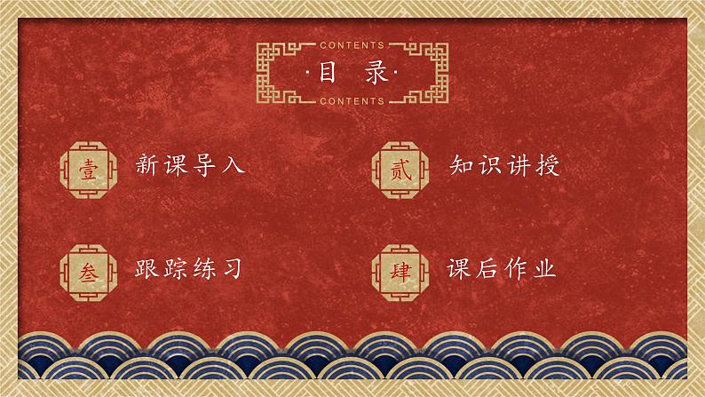 第1课《双耳刀（左)》课件+教案02