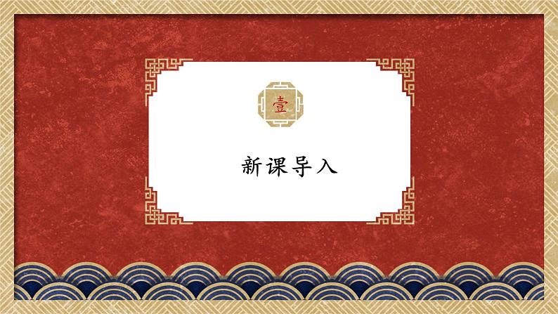 第1课《双耳刀（左)》课件+教案03