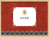 第1课《双耳刀（左)》课件+教案