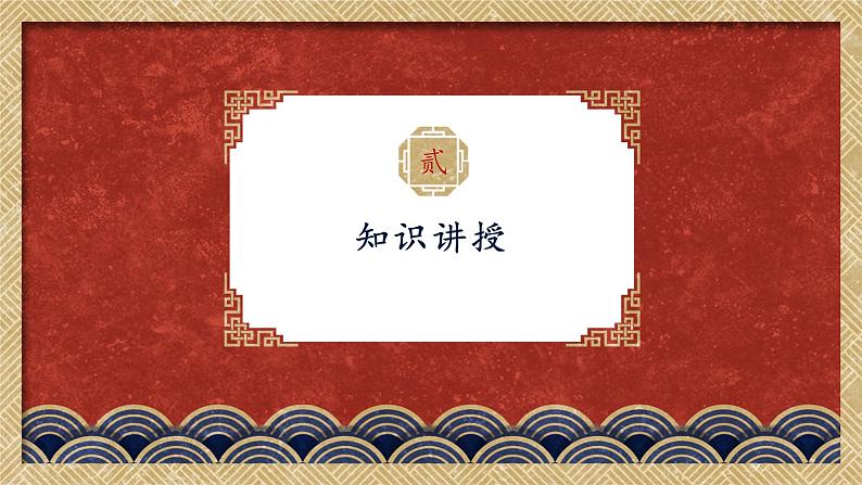 第1课《双耳刀（左)》课件+教案05