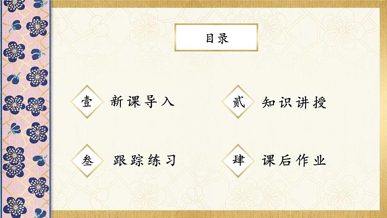 第3课《示字旁》课件+教案02