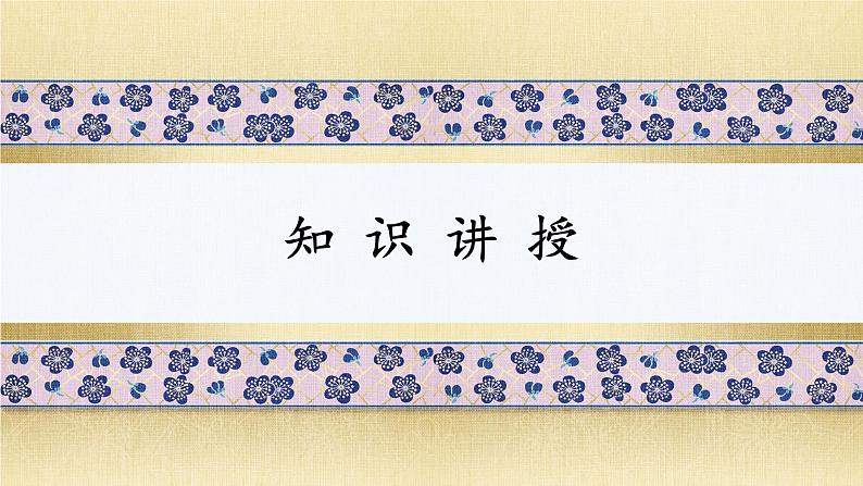 第3课《示字旁》课件+教案06