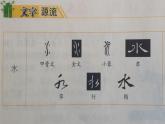 四年级下册书法课件－5三点水 ｜北师大版
