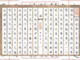 四年级下册书法课件－15四点底 ｜北师大版