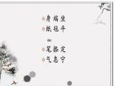 四年级下册书法课件－13心字底 ｜北师大版