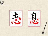 四年级下册书法课件－13心字底 ｜北师大版