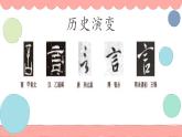 第4课《言字旁》课件+教案