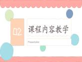 第4课《言字旁》课件+教案